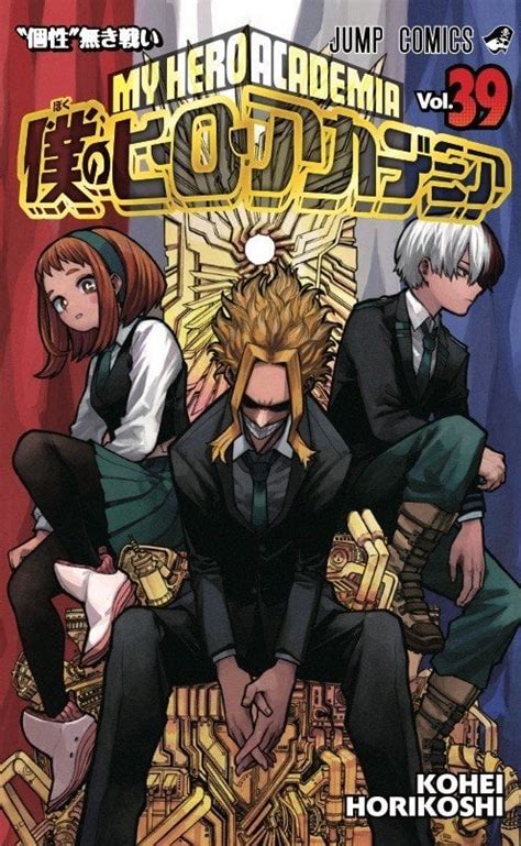 mha 391 release date|Volume 39 